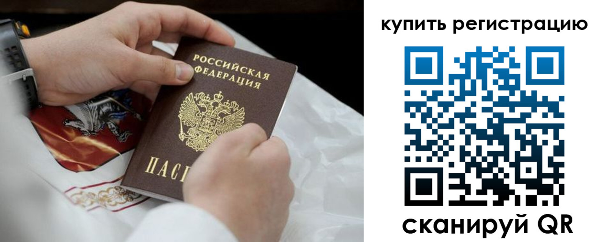 временная регистрация в Тыве