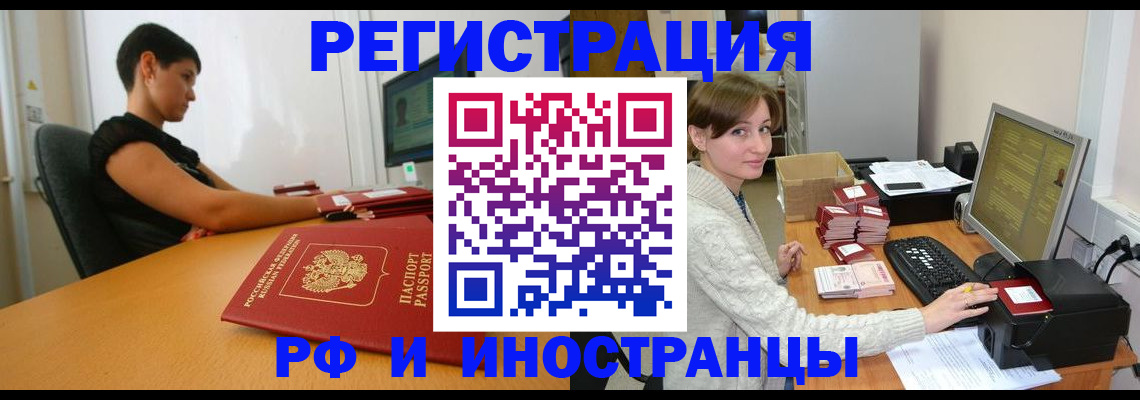 регистрация для дет. сада в Тыве