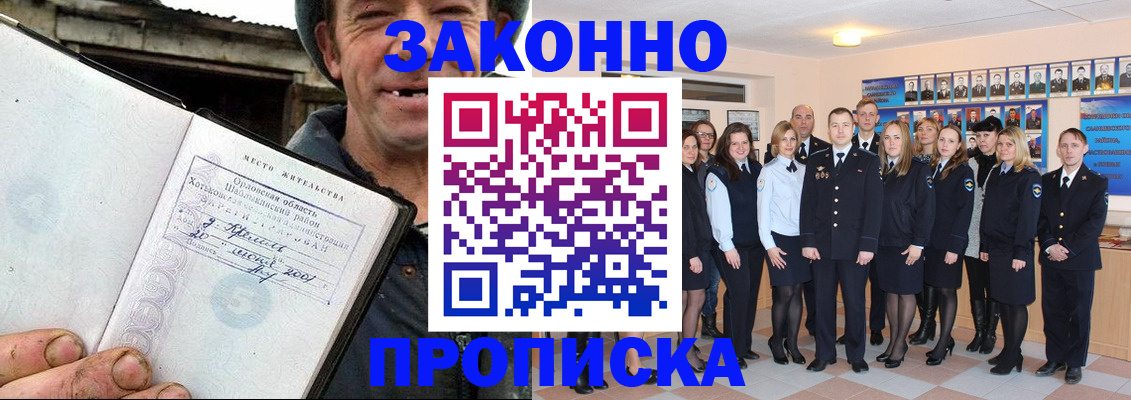 пропишу в квартире в Тыве