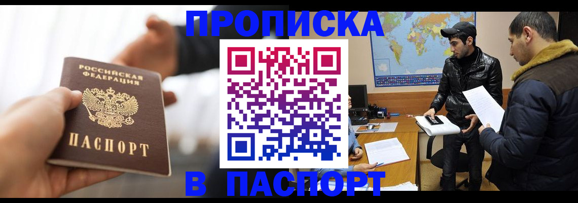 найти адрес прописки в Тыве