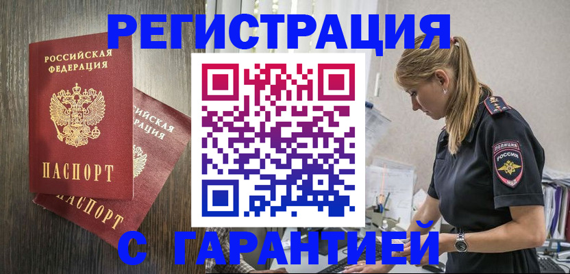 регистрация для дет. сада в Тыве