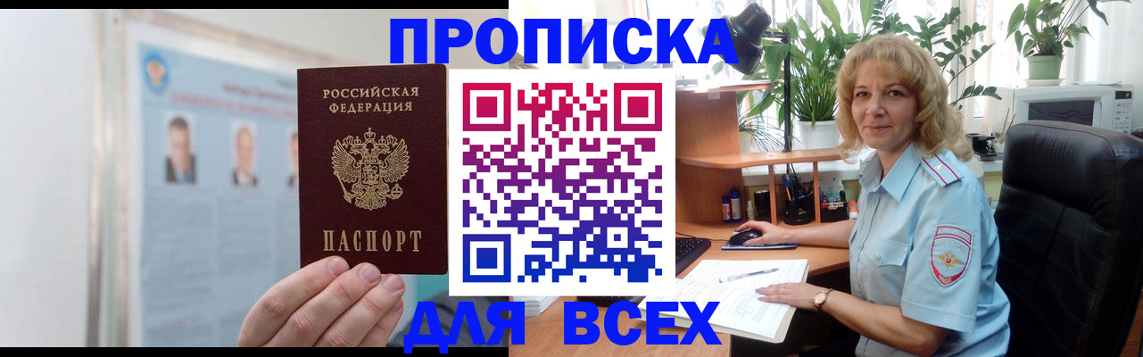 временная регистрация поиск в Тыве