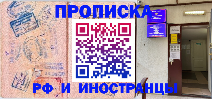 прописка для кредита в Тыве